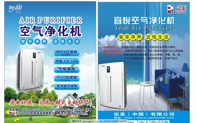 空气净化机广告