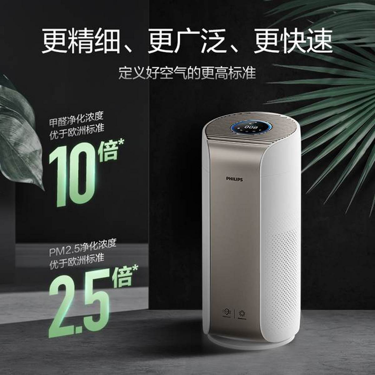 定义好空气新标准,飞利浦3000i、4000i系列空气净化器新品上市