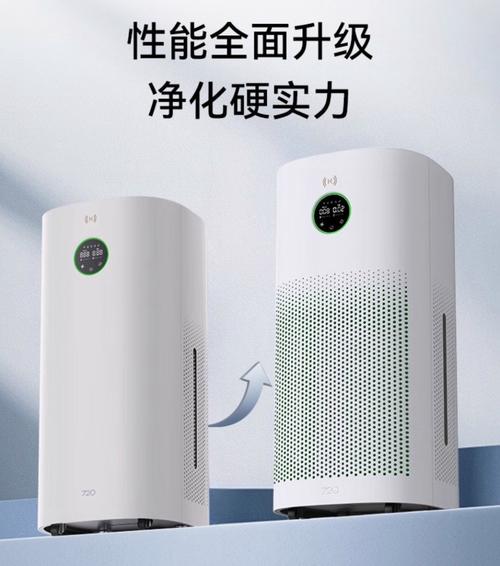 专业除醛实力720智能空气净化器3增强版上新
